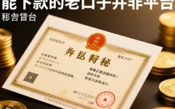 2026能下款的老口子有哪些？不用审核的口子怎么申请？