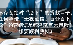 三万必下的口子有哪些？2026容易下款吗？