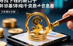 2026能下钱的新口子有哪些？不用查征信秒下款的口子靠谱吗？