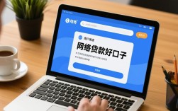 网络贷款好口子有哪些，哪个网贷口子容易通过？