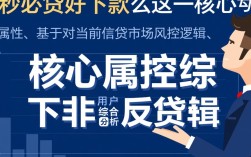 秒必贷好下款么，申请审核容易通过吗