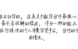 微信分付上征信吗，分付不上征信吗是真的吗