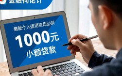 一千下款的口子有哪些，不需要征信的容易通过吗？