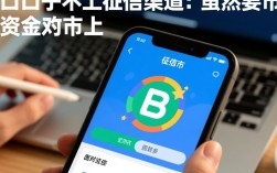 撸口子不上征信是真的吗，2026最新靠谱口子有哪些？