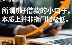 好借款的小口子有哪些？容易下款且通过率高的平台