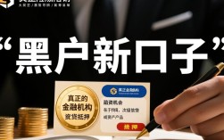 最近黑户新口子有哪些，黑户能下款的口子推荐