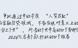 下卡率高的口子有哪些，2026容易下款秒批的口子推荐