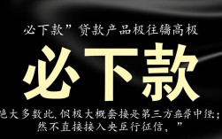 必下款上征信么，必下款贷款是否影响个人征信