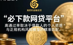 必下款网贷平台有哪些？2026容易通过的口子是哪个