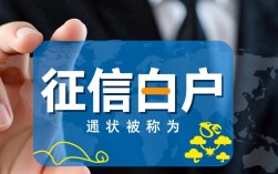 没有征信记录能贷款吗，征信白户怎么办理贷款