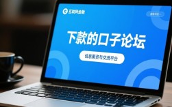 下款的口子论坛哪个靠谱？2026容易通过的借款口子有哪些