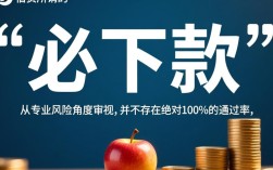 必下款的苹果贷怎么借，苹果手机秒下款贷款哪个靠谱？