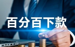 必下款的口子有哪些？，2026必下款口子是真的吗