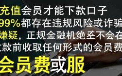 充会员下款的口子有哪些，充会员能下款吗？