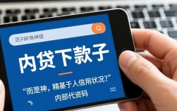 能贷下款的口子有哪些，2026容易下款的口子怎么申请？