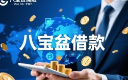 八宝盆借款口子靠谱吗，八宝盆贷款怎么申请容易下款