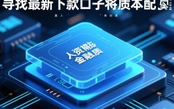 最新下款的口子有哪些？2026年马上到账的有哪些？