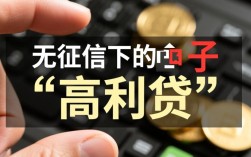 无征信下的口子真的有吗，不看征信能下款的口子哪里借