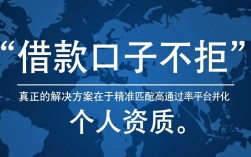 借款口子不拒靠谱吗，2026最新不看征信秒批下款口子