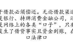 口子借款用还吗，口子借款不还会怎么样后果严重吗