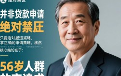 56岁还能贷款吗，有哪些容易通过的贷款口子？