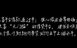玖富容易下款吗，玖富借款审核通过率高不高
