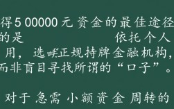 下5千的口子怎么申请？哪里能借到5000块钱？
