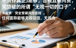 无视一切的口子有哪些，2026不看征信的口子推荐？