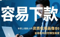 容易下款的贷款有哪些？哪个平台容易下款？