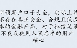 黑户口子大全有哪些？黑户必下款的口子哪里有靠谱