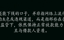 2026还能下钱的口子，哪个平台容易通过？