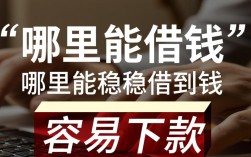 容易下款老口子怎么借，2026年最新容易下款的老口子有哪些