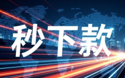 线上秒下的口子哪里有？2026不用审核的贷款怎么借？