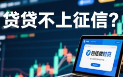 微贷不上征信吗，微贷网借款真的不查征信吗