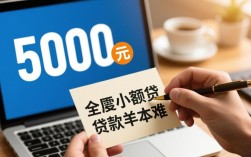 下款五千的口子在哪里，急需5000元怎么申请下款？