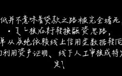 低芝麻分怎么贷款，2026年有哪些不看征信的口子？