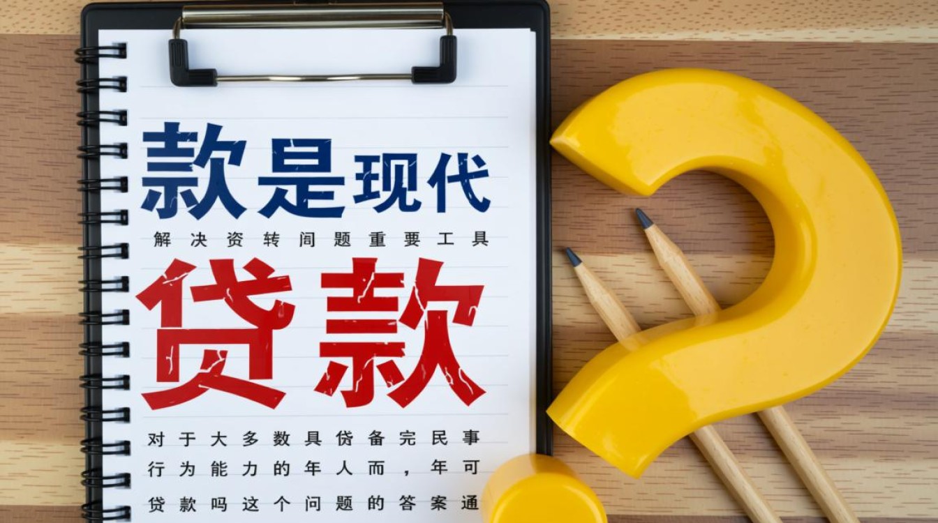 可以贷款吗,征信不好怎么申请银行贷款? 征信不好怎么申请银行贷款