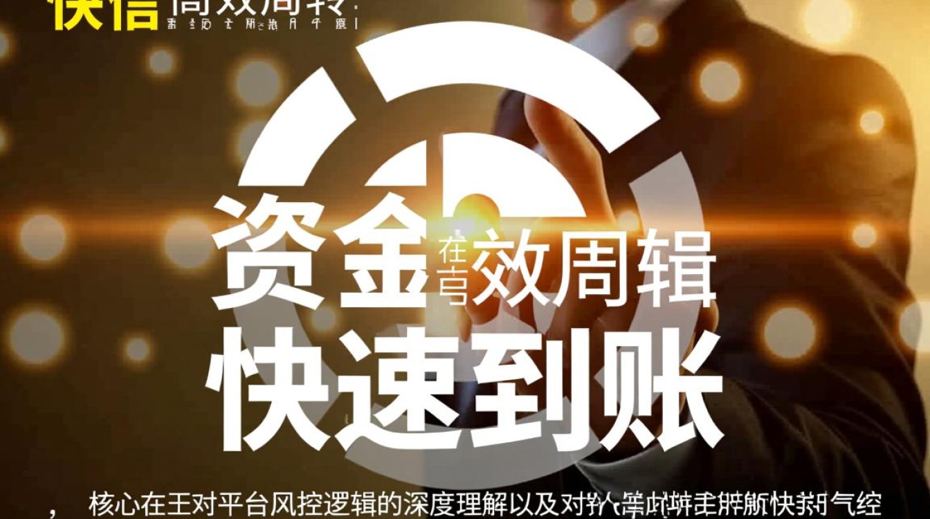 审核通过后多久能到账