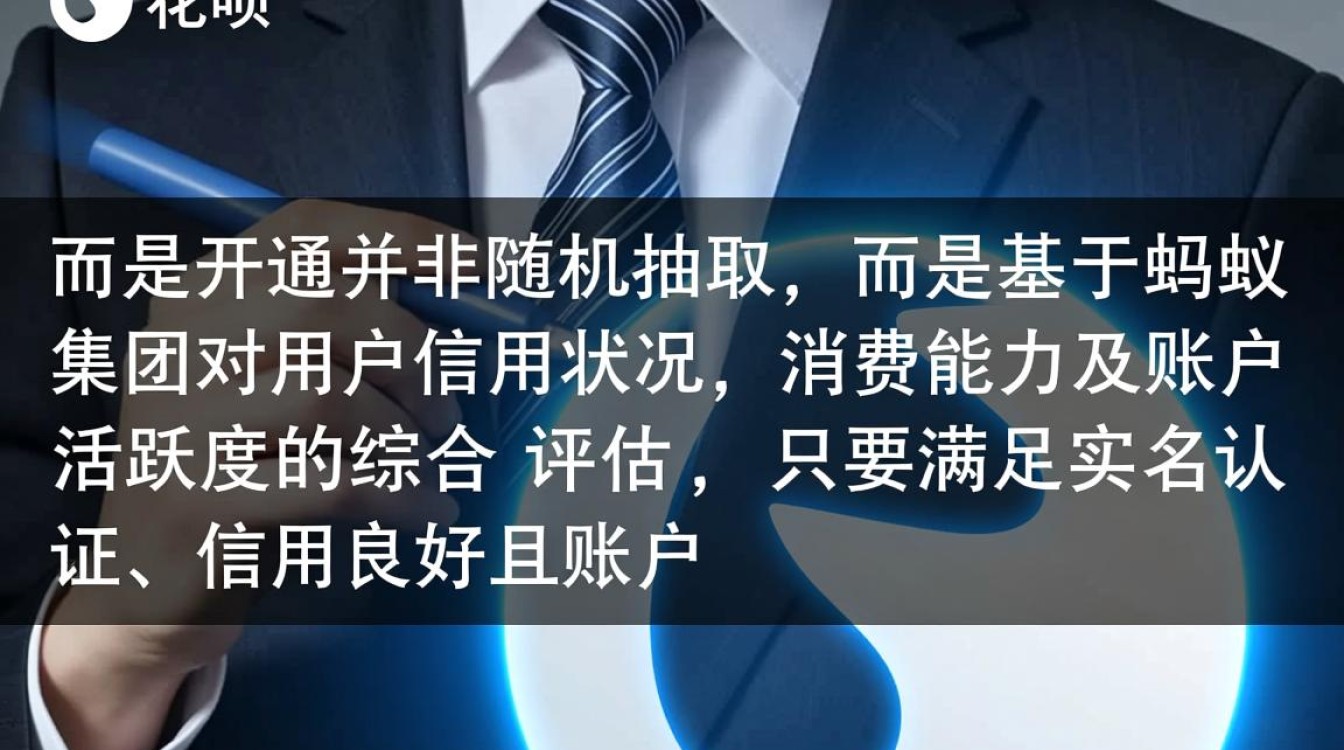 没有花呗怎么申请开通