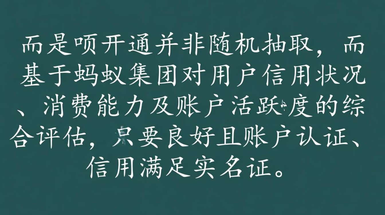 没有花呗怎么申请开通