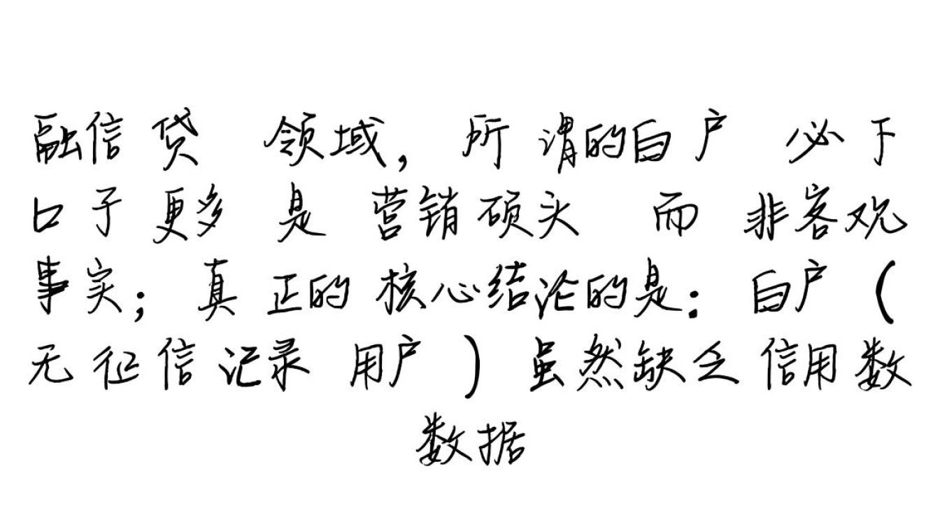 白户必下口子有哪些,白户没有征信能下款吗 白户没有征信能下款吗