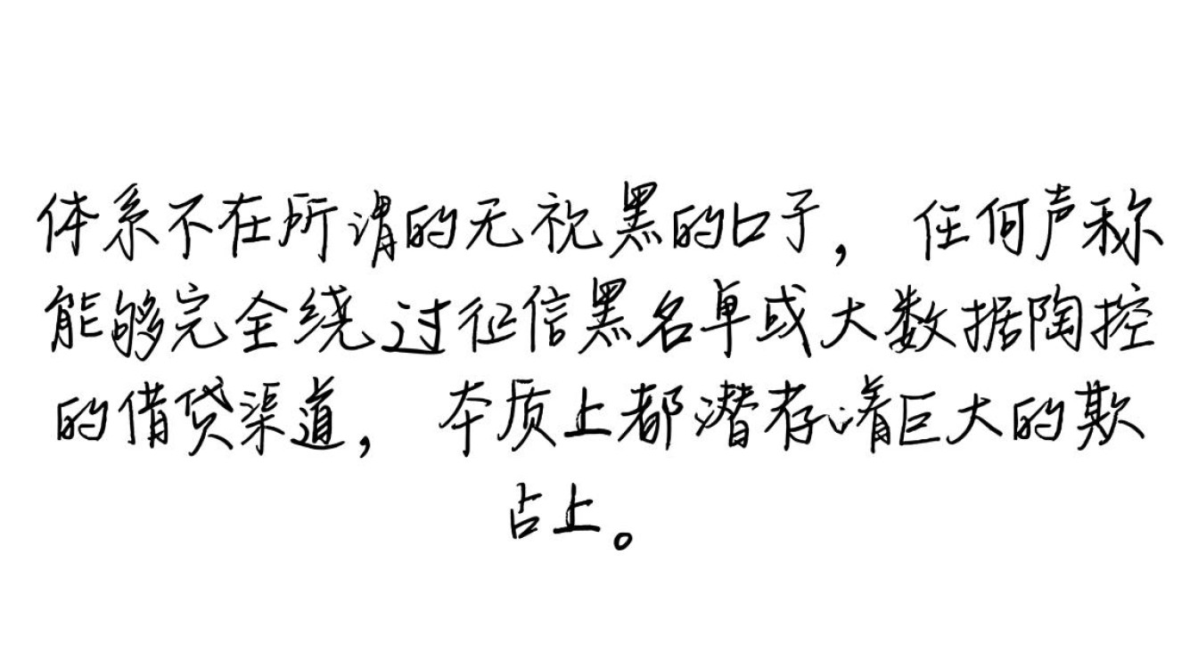 2026最新无视黑贷款口子是真的吗