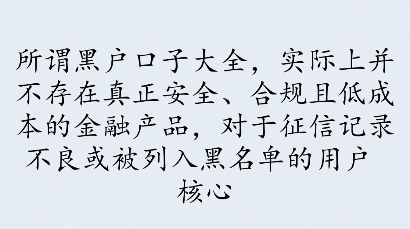 黑户口子大全有哪些?黑户必下款的口子哪里有靠谱 黑户必下款的口子哪里有靠谱
