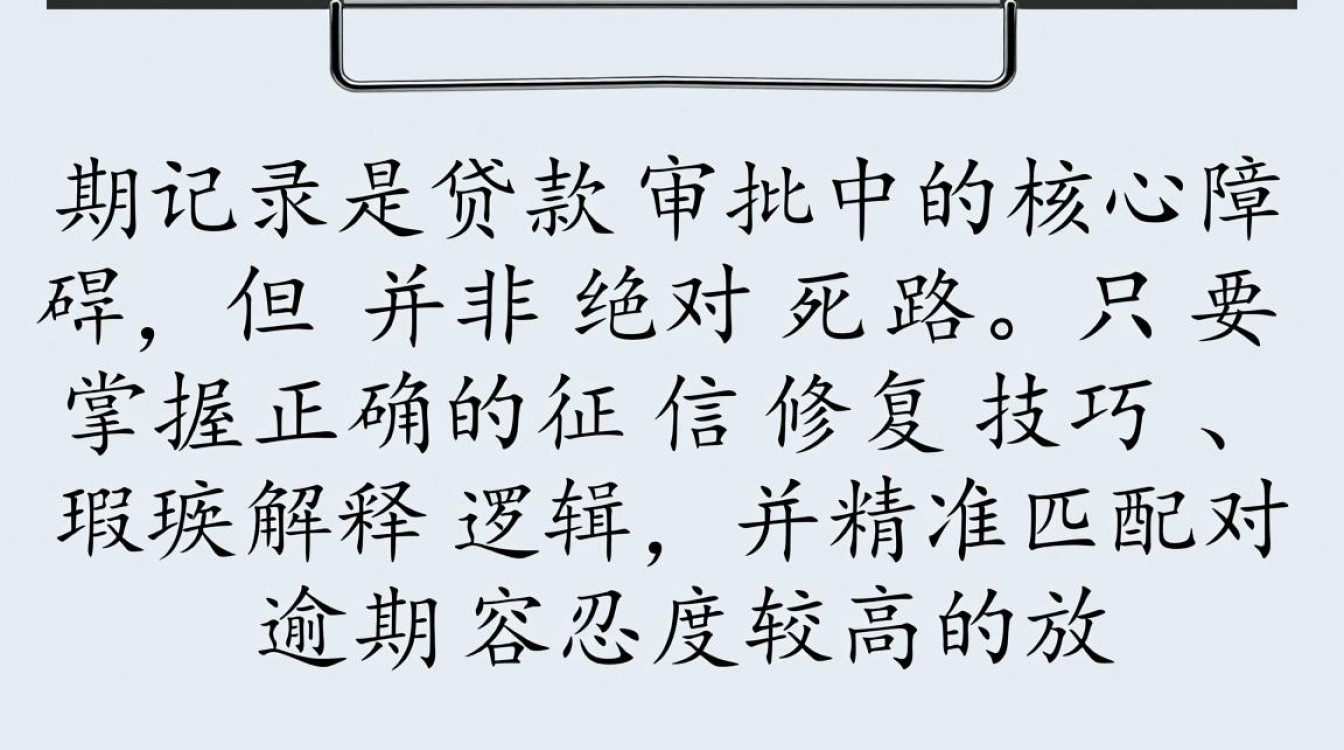 申请必下逾期是真的吗,有逾期怎么秒下款? 申请必下逾期是真的吗