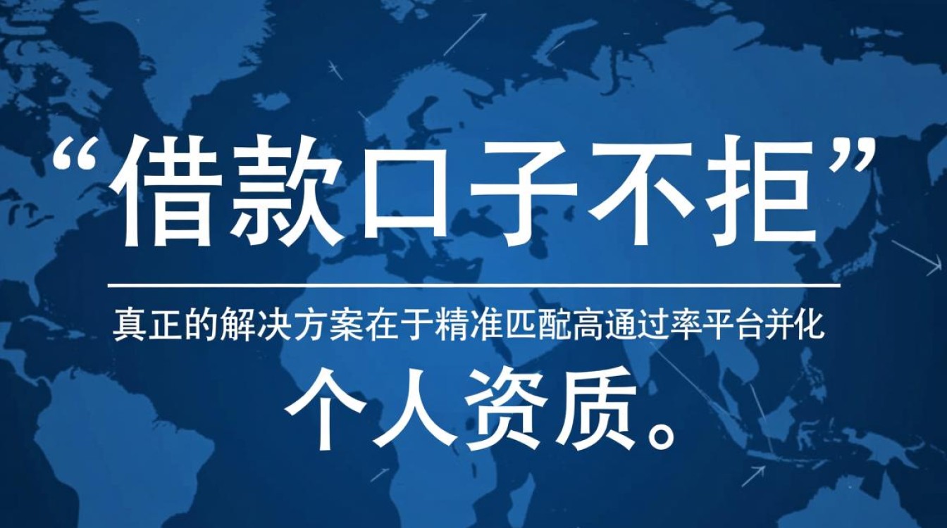 借款口子不拒靠谱吗,2026最新不看征信秒批下款口子 2026最新不看征信秒批下款口子