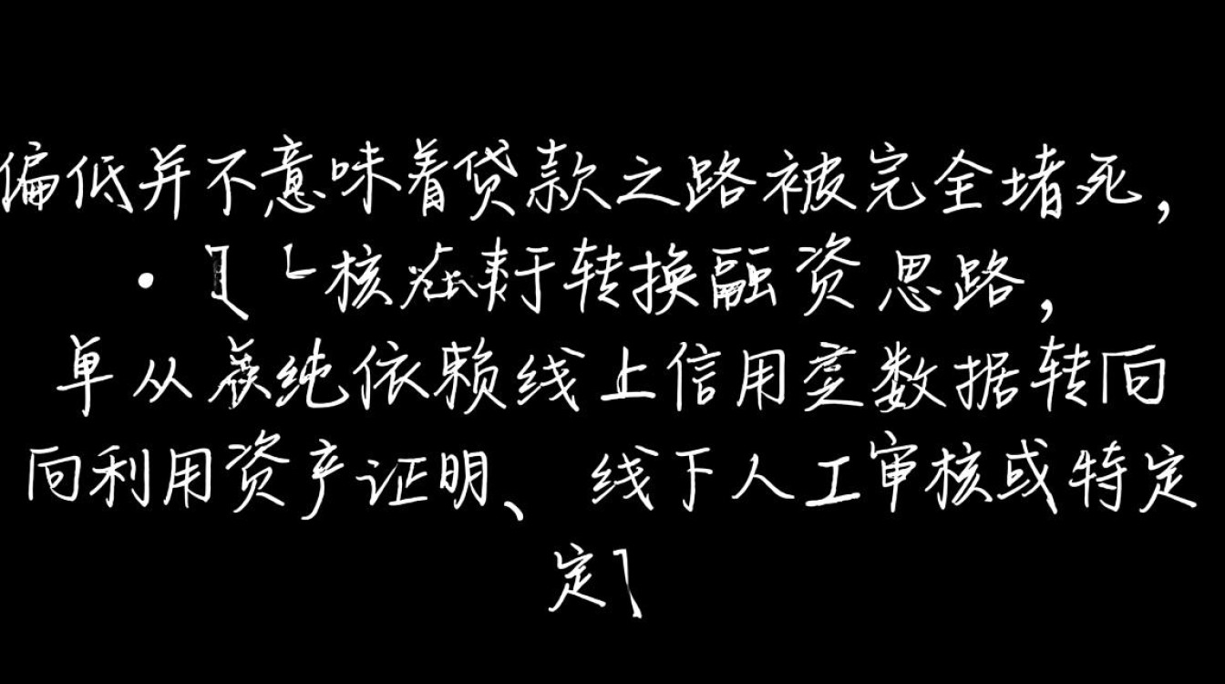 低芝麻分怎么贷款,2026年有哪些不看征信的口子? 2026年有哪些不看征信的口子