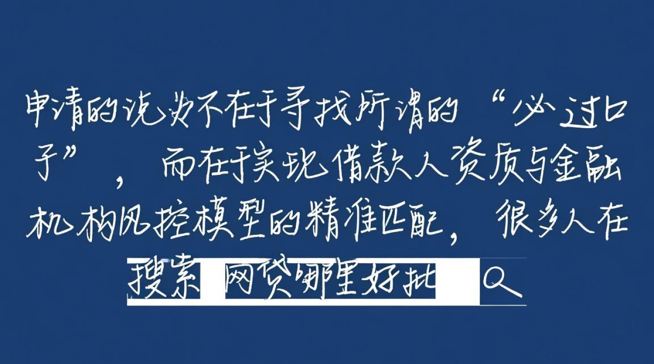 网贷哪里好批,2026容易下款通过率高的平台有哪些 2026容易下款通过率高的平台有哪些