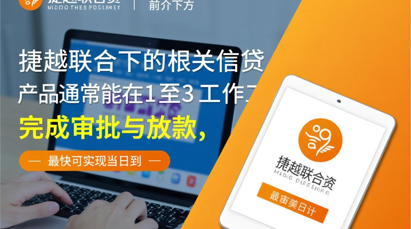 捷越贷款下款容易吗,捷越贷款下款一般多久到账 捷越贷款下款一般多久到账