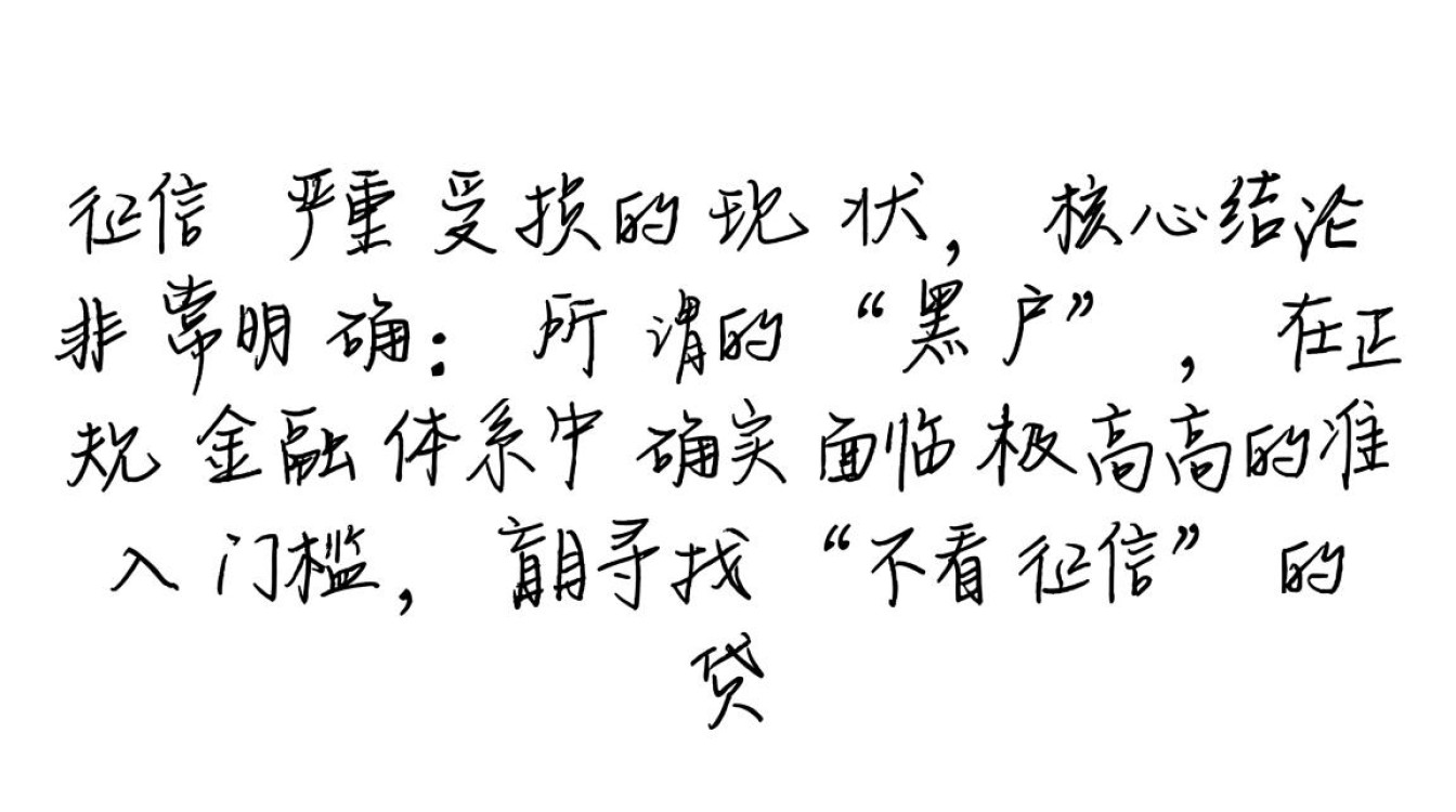 哪里有黑户必下的渠道