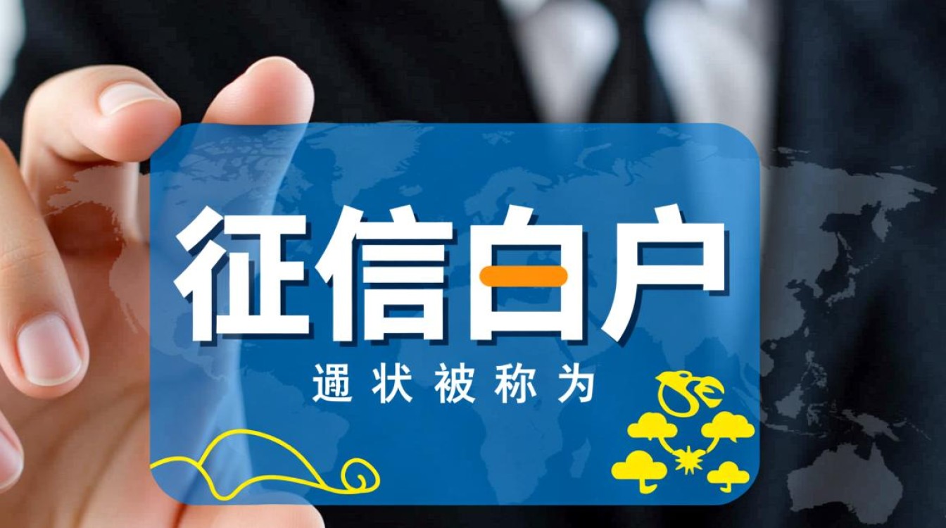 没有征信记录能贷款吗